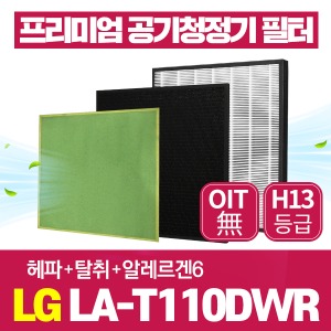 LG 공기청정기필터 LA-T110DWR 호환 1년관리세트