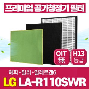 LG 공기청정기필터 LA-R110SWR 호환 1년관리세트