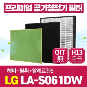 LG 공기청정기필터 LA-S061DW 호환 1년관리세트