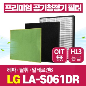 LG 공기청정기필터 LA-S061DR 호환 1년관리세트