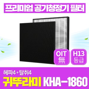 귀뚜라미 공기청정기 필터 KHA-1860 호환 1년관리세트