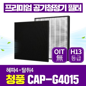 청풍 공기청정기 필터 CAP-G4015 호환 1년관리세트