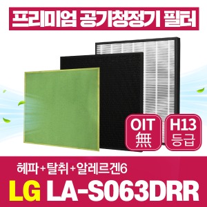 LG 공기청정기필터 LA-S063DRR 호환 1년관리세트