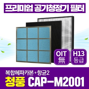 청풍 공기청정기 필터 CAP-M2001 호환 1년관리세트