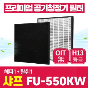 샤프 공기청정기 필터 FU-550KW 호환 1년관리세트