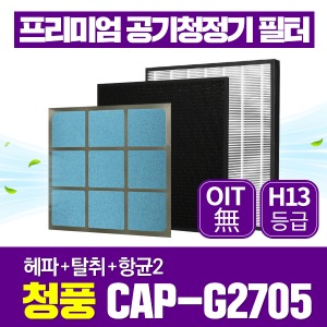 청풍 공기청정기 필터 CAP-G2705 호환 1년관리세트