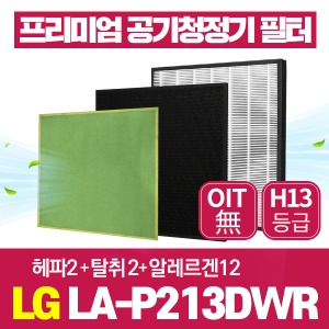 LG 공기청정기필터 LA-P213DWR 호환 1년관리세트