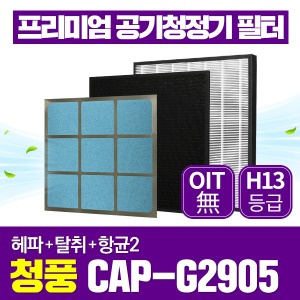 청풍 공기청정기 필터 CAP-G2905 호환 1년관리세트