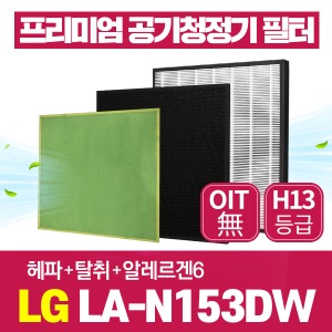 LG 공기청정기필터 LA-N153DW 호환 1년관리세트