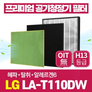 LG 공기청정기필터 LA-T110DW 호환 1년관리세트
