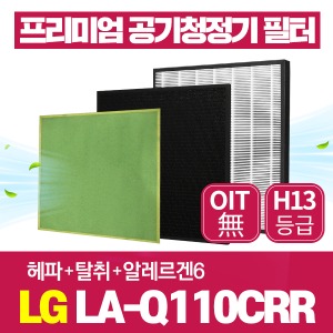 LG 공기청정기필터 LA-Q110CRR 호환 1년관리세트