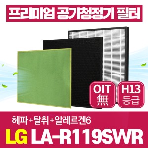 LG 공기청정기필터 LA-R119SWR 호환 1년관리세트