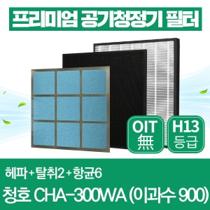 청호나이스 공기청정기 필터 CHA-300WA 호환 1년세트