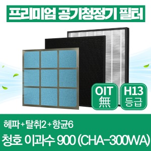 청호나이스 공기청정기 필터 CHA-300WA 호환 1년세트