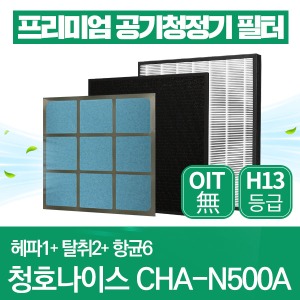 청호나이스 휘파람숨소리 공기청정기 필터 CHA-N500A 호환 1년세트