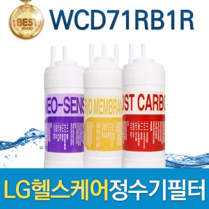 LG 헬스케어 에코 WCD71RB1R 호환 정수기 필터 1회/1년/2년 세트