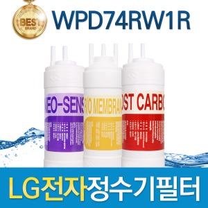 LG 헬스케어 에코 WPD74RW1R 호환 정수기 필터 1회/1년/2년 세트