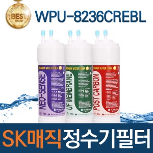 SK매직 WPU-8236CREBL 고품질 정수기 필터 호환 전체/1년/18개월 관리세트