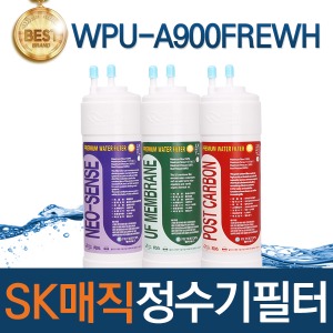 SK매직 WPU-A900FREWH 고품질 정수기 필터 호환 전체/1년/18개월 관리세트