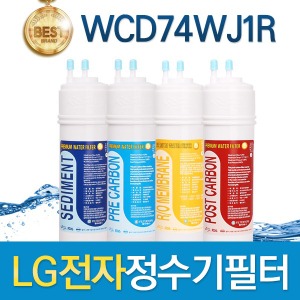 LG WCD74WJ1R 엘지 고품질 정수기 필터 호환 1회/1년/2년 세트